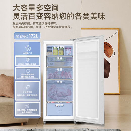 Meiling (MeiLing) Freezer 172 liters household small ultra-thin air-cooled frost-free large frozen pure flavor vertical freezer first-class energy efficiency can be quickly frozen large capacity subsidized ice bar small refrigerator electric freezer BD-172WECX-white 172L
