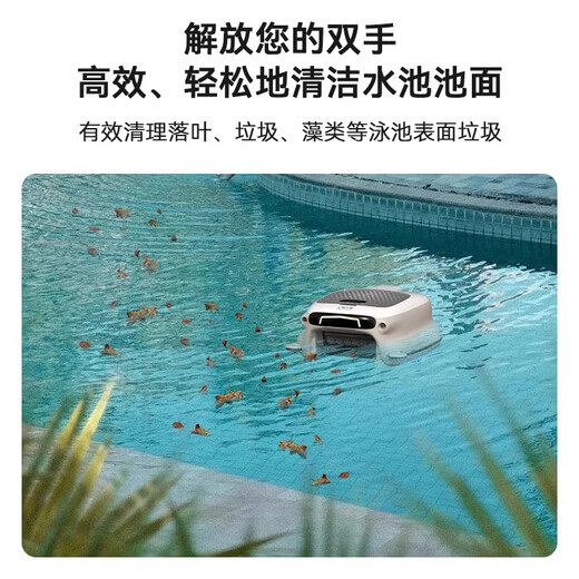 Fischen swimming pool surface cleaning robot fully automatic sewage suction machine intelligent solar pool cleaning machine leaf collector robot supporting accessories (please inquire to place an order, single shots will not be shipped)