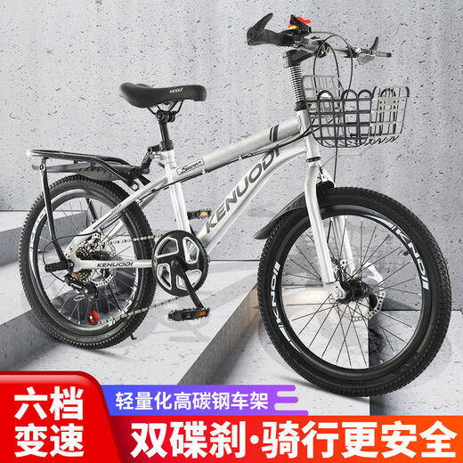 潮思汇【9926人好评】儿童自行车男女学生山地车中大童单车变速减震赛车 星空银抱刹+标配包 单速 18寸【适合身高115-130厘米】