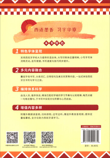 Selbstgeführtes 10-minütiges wunderschönes spanisches Heft