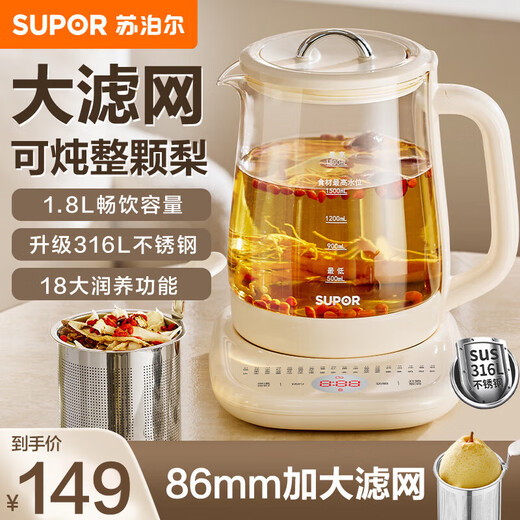 SUPOR health kettle, stew kettle, all-in-one fully automatic 1.8L large-capacity office scented tea making tea kettle and water all-in-one kettle kettle appointment insulation hot water kettle 316L stainless steel 1.8L+316L stainless steel 18YP05 1.8L