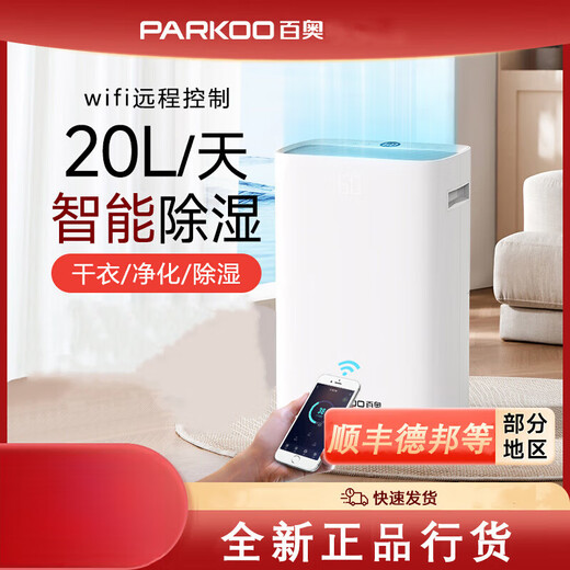 Baiao (Parkoo) Luftentfeuchter Haushaltsenthummer Wohnzimmer Schlafzimmer unterirdische hygroskopische YDA-826E/858E/PD601C