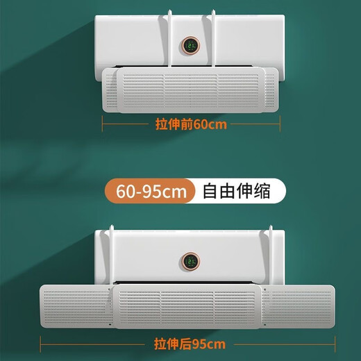 30 days 724 pieces Greemi air conditioning air shield anti-direct blowing bedroom telescopic wall-mounted universal air guide plate Simple white (three-in-one adjustable) 260-degree adjustment (three-in-one thickened plate)