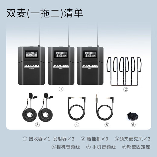 Mailada (mailada) WM8PRO Little Bee wireless microphone lavalier camera radio microphone SLR interview recording audio mobile phone live radio microphone dry battery model