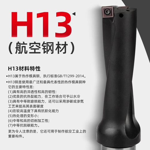 XMSJH13高硬u钻暴力钻数控车床用快速钻SP刀杆平底钻头深孔耐磨喷水钻 H13材质C20-2D1517 SP/WC