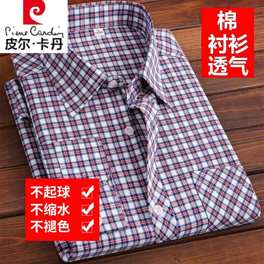 皮尔卡丹（pierre cardin）棉质格子衬衫长袖中老年男士春秋款免烫抗皱休闲衬衣商务爸爸装 H684【纯棉长.袖】 XL 建议130-145斤