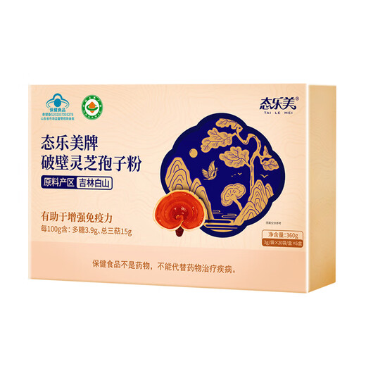 态乐美【灵芝三萜15g】 破壁灵芝孢子粉 增强免疫力 富含孢子油探病礼物 3g*120袋/盒-4月量