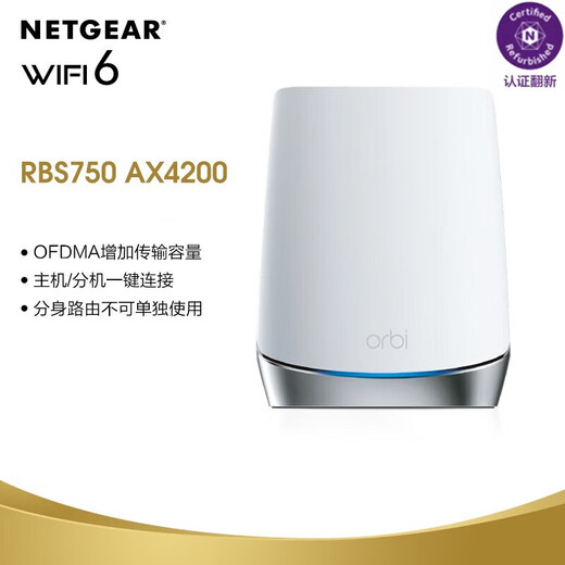 
NetGEAR original Orbi WiFi6 triple-band mesh gigabit wireless router RBK752 753 RBS750 RBK753 three sets Officially translated