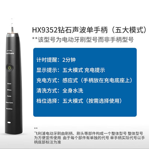 AVENT PHILIPS Philips Electric Toothbrush HX9352 Adult Sonic Vibration Home Care Diamond 5 Series HX9352 Handle + 1 Original Brush No Box