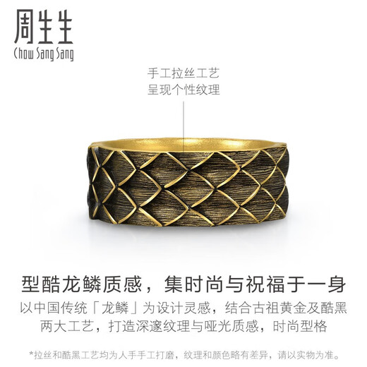 
Zhou Shengsheng Huayu Cool Trend Series Dragon Scale Ancient Gold Ring Foot Gold Ring Ring 94372R Priced 15 rings - 17.84 grams (including labor cost 1,050 yuan)