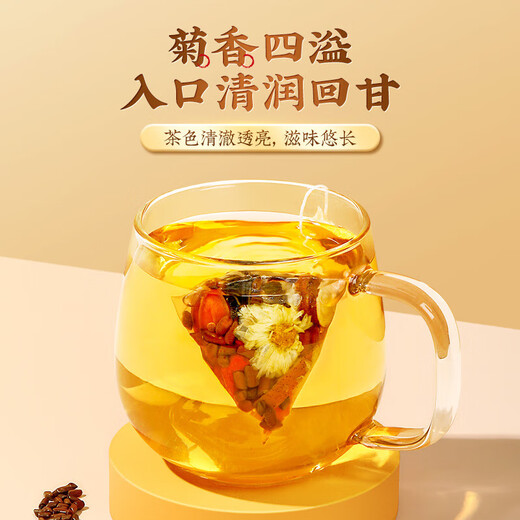 同仁堂（TRT）菊花枸杞决明子茶 菊花特级去肝火护肝茶搭养肝清肝补肾排毒