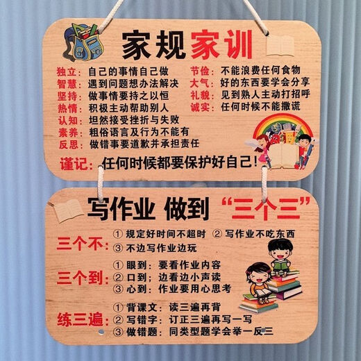 Le pendentif d'apprentissage créatif de Zhuo Shio de 8 à 18 ans sans frapper les devises familiales et la liste des règles de famille pour que les enfants puissent établir des règles d'anniversaire Règles de la famille et des plates-formes familiales + trois trois [deux photos]