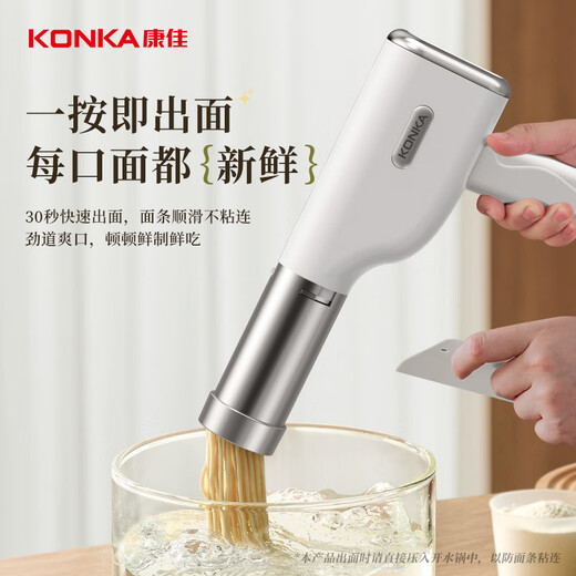 康佳（KONKA）面条机 家用压面机 手持压面枪 小型电动自动不锈钢压面条机3模型 KMTJ-0403-W