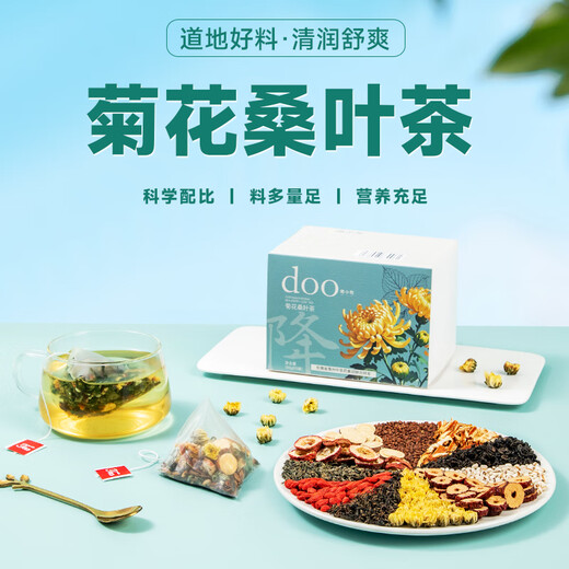 简小兜菊花桑叶茶降蒲公英青钱柳叶茶血糖蒲公英压尿酸养生茶8g*15包