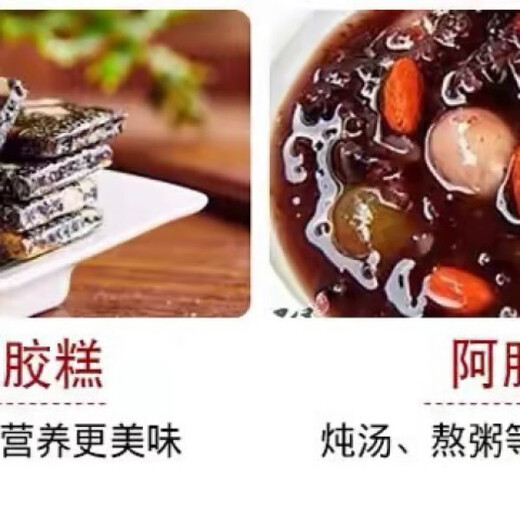 山东阿胶山东特产驴皮阿胶块250g阿胶片阿胶熬手工阿胶补血滋阴 山东阿胶山东特产驴皮阿胶块250g用于血虚眩晕不眠