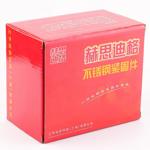 赫思迪格 JG-677 304不锈钢三组合螺丝 小盘头十字盘头螺栓GB9074.8 M4*8（400个/包） 