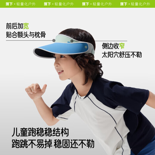 蕉下（beneunder）儿童遮阳帽男女童空顶帽轻薄天际防晒帽TS736 落樱粉 50-54