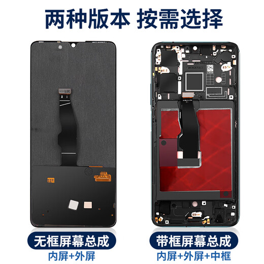 疯壳适用华为nova3屏幕总成带框PAR-AL00手机内外触摸显示液晶屏 nova3屏幕【无框】