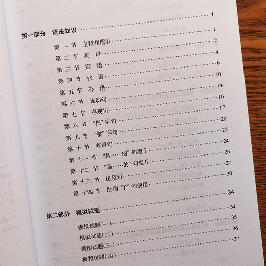 HSK Quick Intensive Course Oral Test Intermediate + Advanced + HSKK Test-taking Guide (with audio) HSKK New Chinese Proficiency Speaking Test Advanced International Chinese Speaking Tutorial Analysis of test points and difficulties in the Speaking Test of Chinese as a Foreign Language HSKK Test-taking Guide (Advanced)