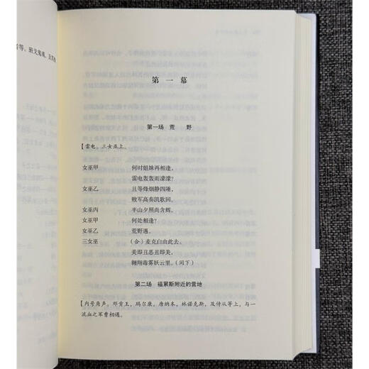 莎士比亚悲剧选(企鹅经典)(精装681页)