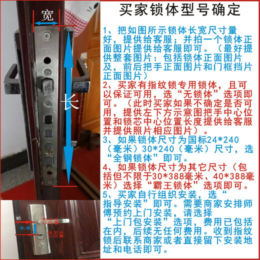 樱花（yinghua）樱花6622智能锁一握开上提反锁指纹小程序临时密码锁家用防盗 6622+霸王锁体+ 上门包安装