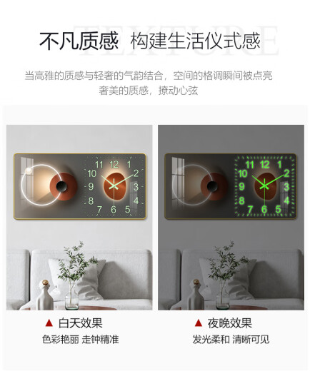 碧允时钟夜光表简约现代客厅钟表挂钟新款夜光家用时尚装饰免打孔挂墙 家和富贵 静音+日历+夜光60x12108