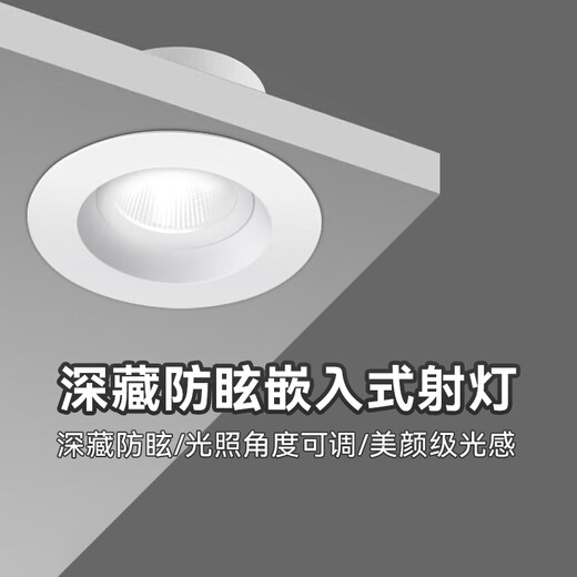 OPPLE LED downlight embedded anti-glare aisle wall washing hill no video flashlight ceiling light downlight 4W-warm white light opening 65-80