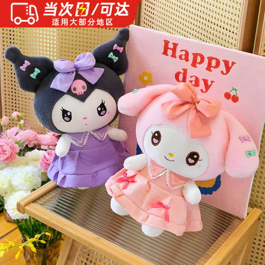 句可库洛米玩偶美乐蒂公仔日系毛绒玩具大号陪睡娃娃抱枕三八女神节 库洛米（晚礼服版 40厘米