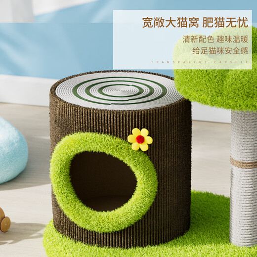 Le Fei tree stump sisal bucket cat climbing frame cat nest cat tree one natural wind cat house tree hole cat toy small size does not occupy an area