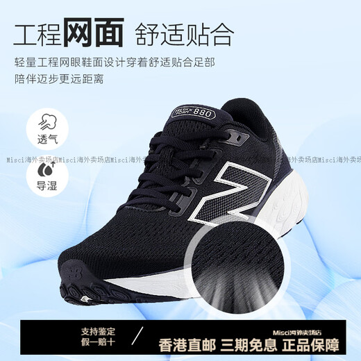 NEW BALANCE NB男女春季880 v14缓震轻量回弹跑步鞋 标准鞋楦B 黑色 女款 W880K14 35