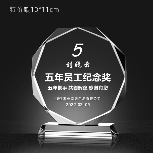 Feichuang Space und High-End-Holzkristall Trophäe Customized Souvenir Design und Produktion ausgezeichnete Trophäe Autorisierte Kartenpreisträgerin und Belohnungsdenkmale Sonderpreis Mini-Modell