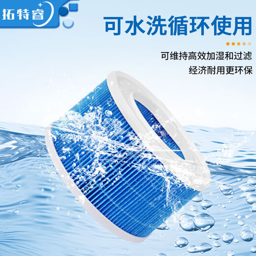 Toterui is suitable for Xiaomi Mijia fog-free humidifier filter, anti-bacterial and anti-mildew humidification filter, humidifier 3-400 filter element comes with silver ion box, anti-mildew and anti-bacterial