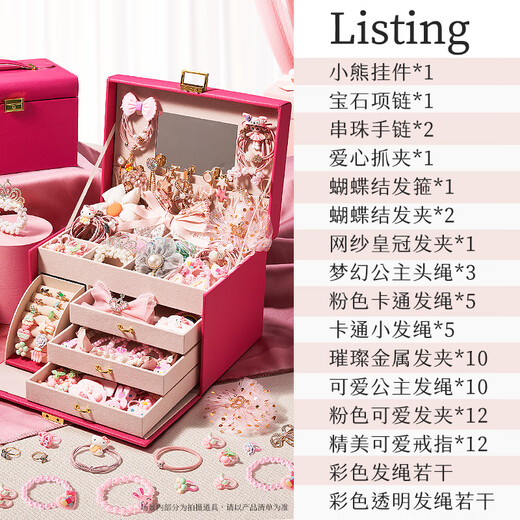 欣格儿童首饰盒玩具diy公主发饰发夹礼盒套装梳妆打扮女孩生日礼物粉