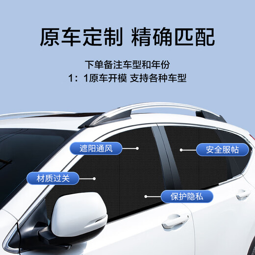 Voiture moustique d'écran fenêtre du soleil Sunshade s fenêtre de voiture insectes anti-grille couverture de voiture Isolation de confidentialité rideau Chery Tiggo 897pro Fengyun A8 Arrizo 8