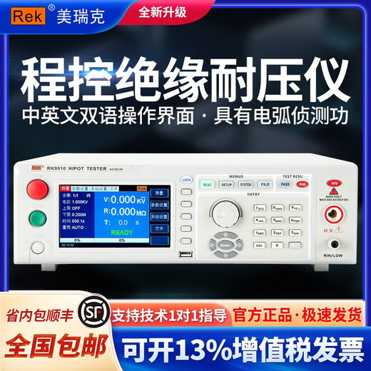 XMSJRK7122 program-controlled insulation voltage withstand meter RK9910 digital AC-DC high-voltage instrument electrical isolation detection RK9930 grounding resistor