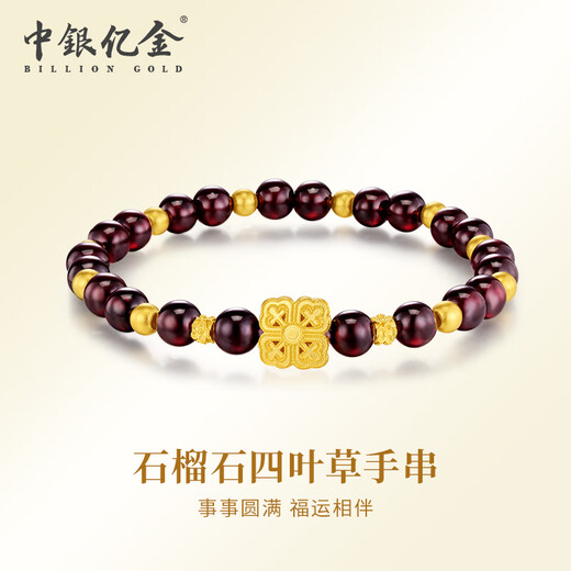 BOC Billion Gold Garnet Four-leaf Clover Gold Bracelet Women's Foot Gold Transfer Bead Bracelet Birthday Valentine's Day Gift for Girlfriend and Wife Garnet Bracelet Gold Weight Approximately 3g
