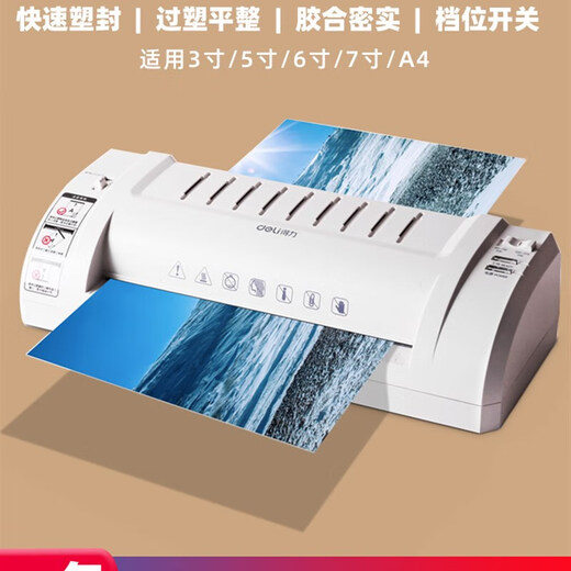 得力家用照片塑封机h33939过塑机A3证件GQ401 3891 3892 3893 389 2130 白+黑A4 冷裱+热裱不