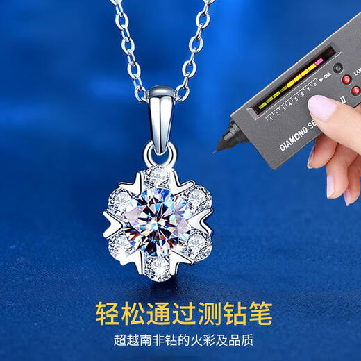Pt950 platinum snowflake necklace for women, moissanite pendant, white gold clavicle chain, niche design, gift for girlfriend, light luxury snowflake pendant, 2 carat + o-shaped chain