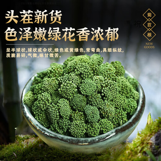 Pékin Tongrentang Yunnan Wenshan Sanqi Flower Field Qihua Store Flagship Flagship Special Grade Chinese Medicinal Materials pour faire du thé. Sanqi Flower 100g, quatre ans, [nouvelles fleurs de 24 ans]