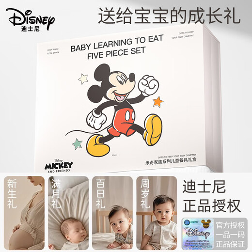 DISNEY迪士尼新生儿见面礼婴儿辅食工具全套新生儿礼盒宝宝餐具套装 米妮餐具礼盒