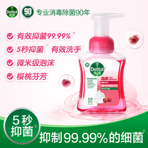Dettol Foaming Hand Sanitizer Cherry Fragrance 250ml Children's Hand Sanitizer with Rich Bubbles and 5 Seconds Antibacterial Household Use
