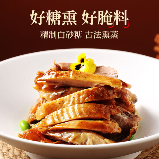 Zhiche Select Shanxi Specialty Xinghuatang fait secrètement des plats cuits poulet fumé entier 680g Sac ouvert aliment instantanément Fête des pères délicieux cadeau de livraison de nourriture