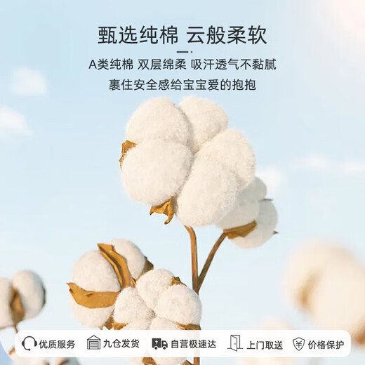 9i9婴儿包巾纯棉襁褓巾新生儿被子纱布盖毯宝宝包单浴巾A134兔子