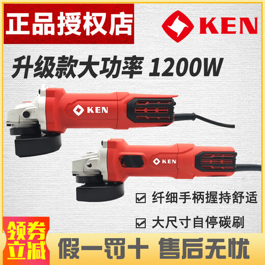 
KEN energy-concentrating angle grinder upgraded hand grinder cutting grinder 9810 small grinder king fine handle grinder 9710 rear switch (710W) send slice carbon brush