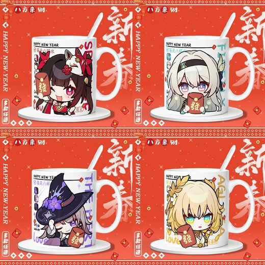 Yingtang da Black Tower Firefly Agraya Feuerwerk um Feuerwehrgeburtstag Geschenke zwei Dimension um Sandgold [Weißer Cup]-Ka863 B: Exquisite Keramikbecher [Single Cup + Tasse Deckel]