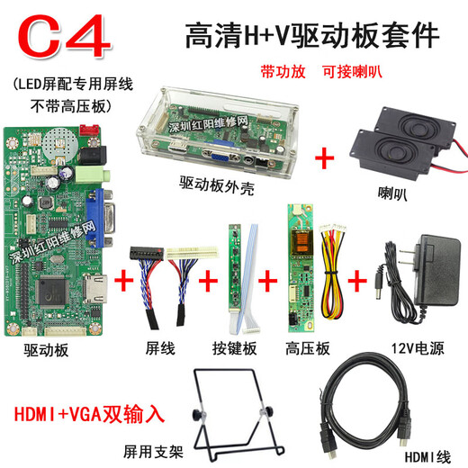 58C notebook LCD screen modified high-definition HDMI display VGA driver board modification kit with sound function C4 H+V motherboard kit (5C)