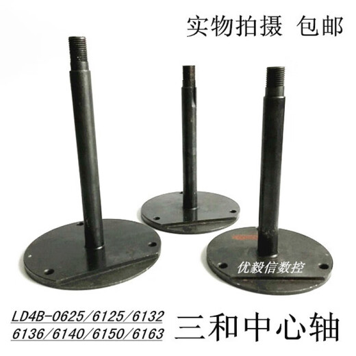 
XMSJ tool holder center shaft new villa Yaxing vertical shaft vertical rod Sanhe Wenchang CNC electric tool holder accessories 6172 center shaft