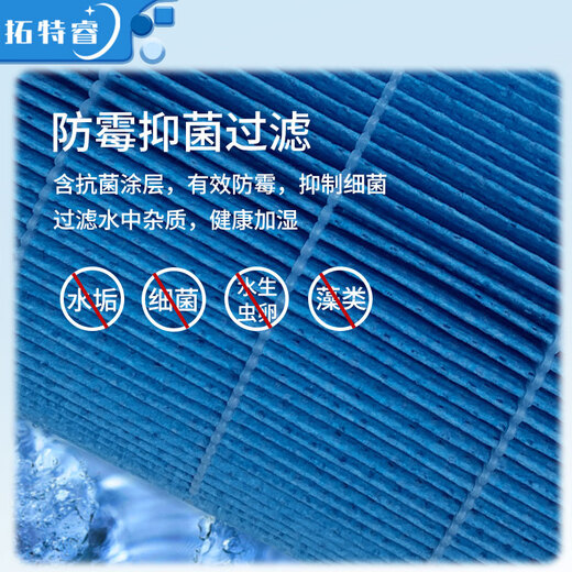 Toterui is suitable for Xiaomi Mijia fog-free humidifier filter, anti-bacterial and anti-mildew humidification filter, humidifier 3-400 filter element comes with silver ion box, anti-mildew and anti-bacterial