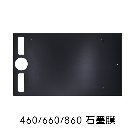 Wacom原装数位板保护膜CTL672 472 6100 PTH660手绘板贴膜石墨类纸膜 PTK450/PTH450/451石墨膜