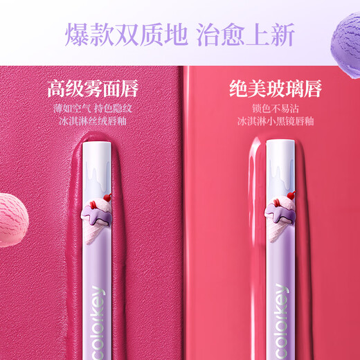 Farbschlüssel Colaqi Ice Cream Mirror Air Lip Gloss Lippenstift weiße Geschenk für Freundin Frau Chinesisches Valentinstag Geschenk R702